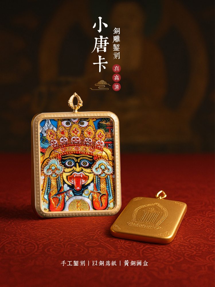 Small copper-engraved Tangka pendant with woven cord and brass gift box